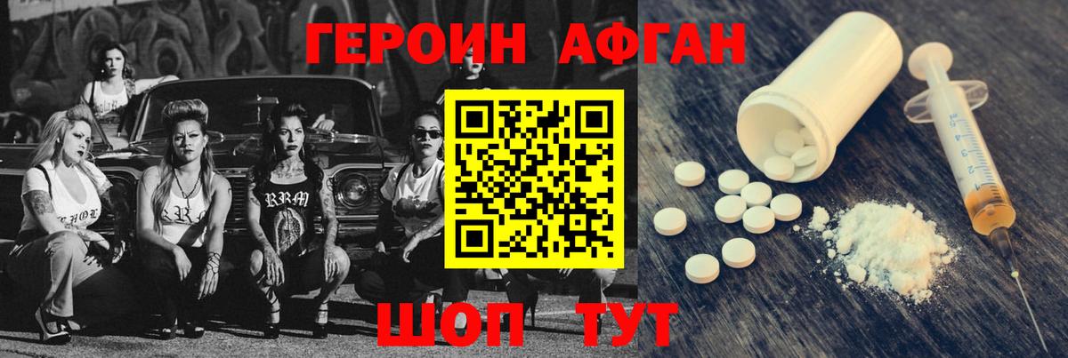 ГЕРОИН хмурый  Вход с VPN  Углич 
