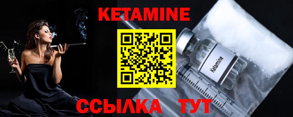Углич  Кетамин VHQ  Вход с VPN 